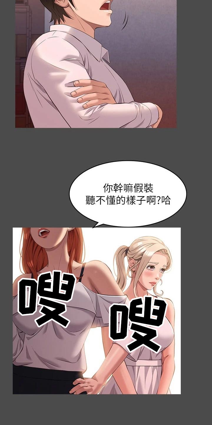 万能履历表漫画在线看漫画,第49章：衣服1图