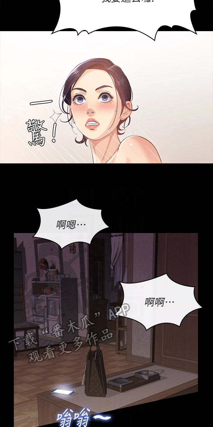 万能履历表漫画,第8章：拭目以待1图