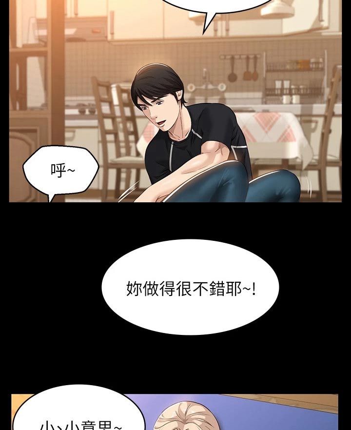 万能履历表在线免费看漫画,第15章：教学2图