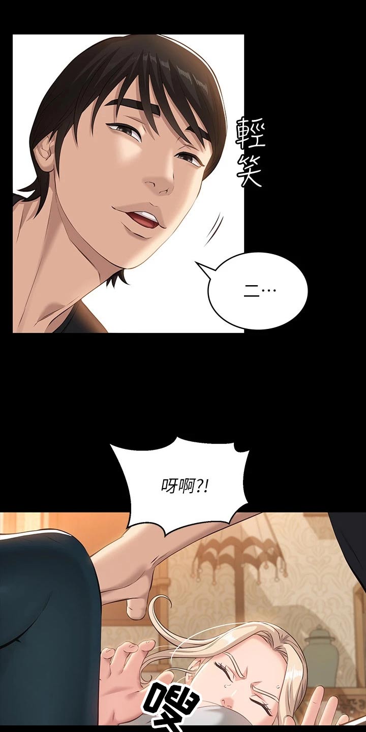 万能履历表在线免费看漫画,第15章：教学2图