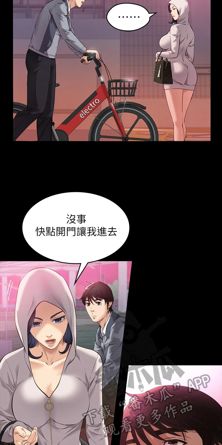 万能履历表漫画免费阅读下拉式漫画,第10章：留校观察2图