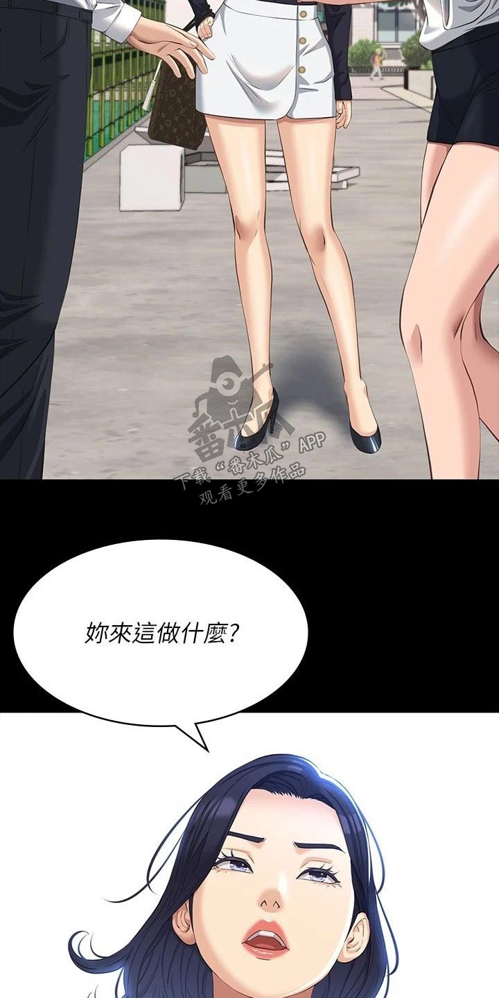 万能履历表无删减版漫画,第47章：提醒1图