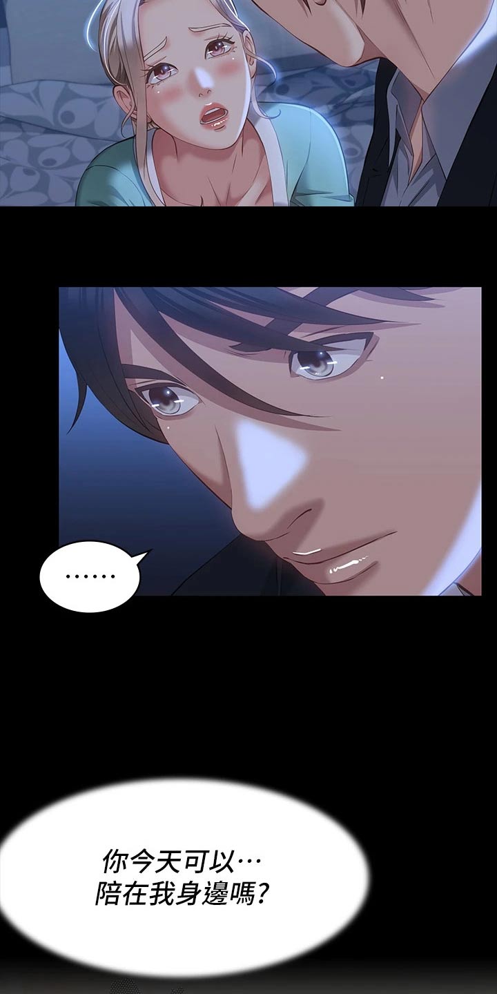 万能履历表漫画免费阅读下拉式漫画,第43章：都一样1图