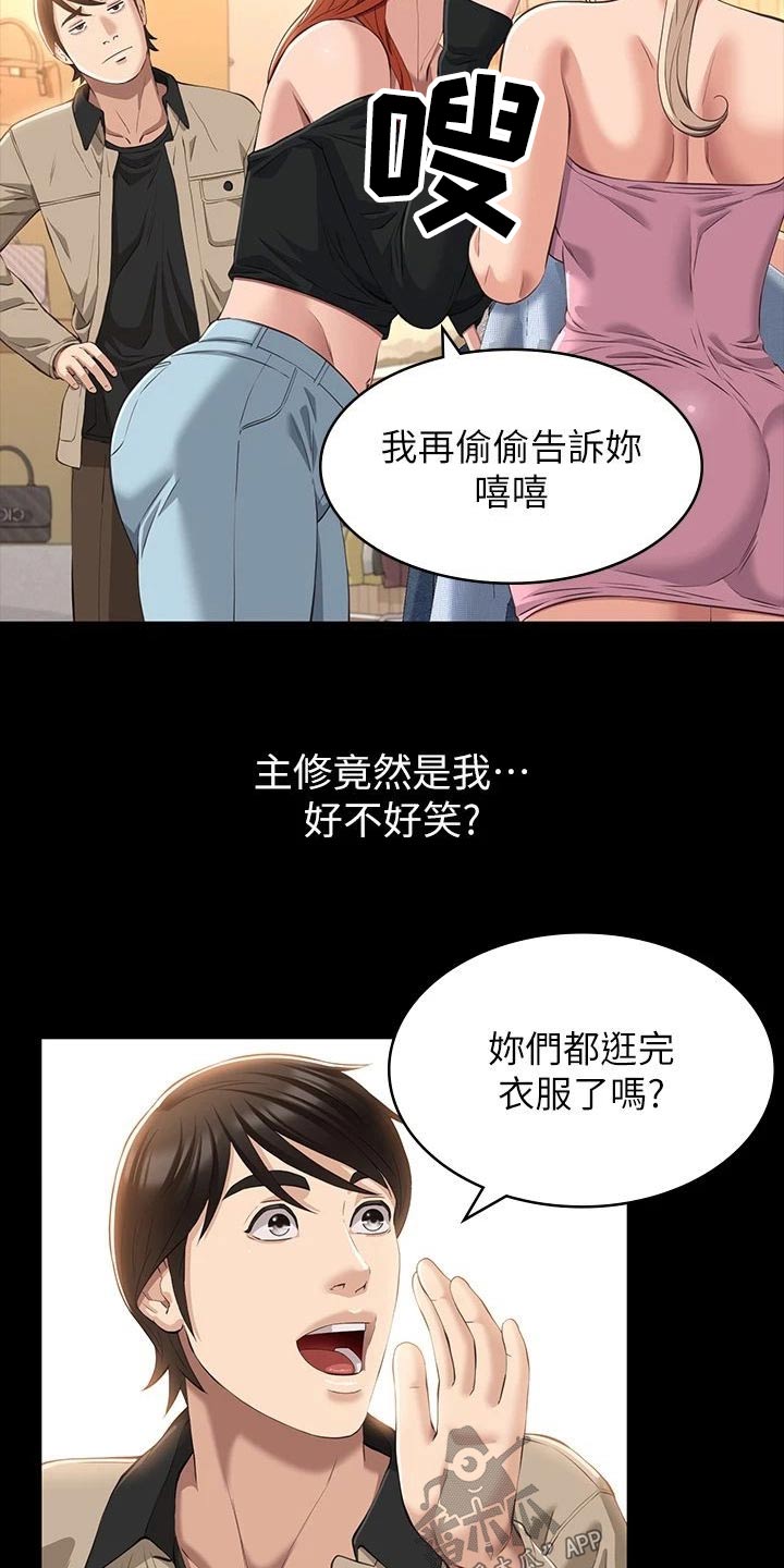 万能履历表无删减版漫画,第50章：分开2图