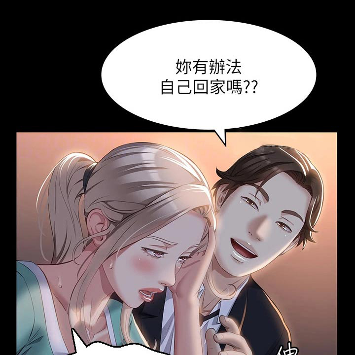 万能履历表漫画免费阅读完整漫画,第43章：都一样1图