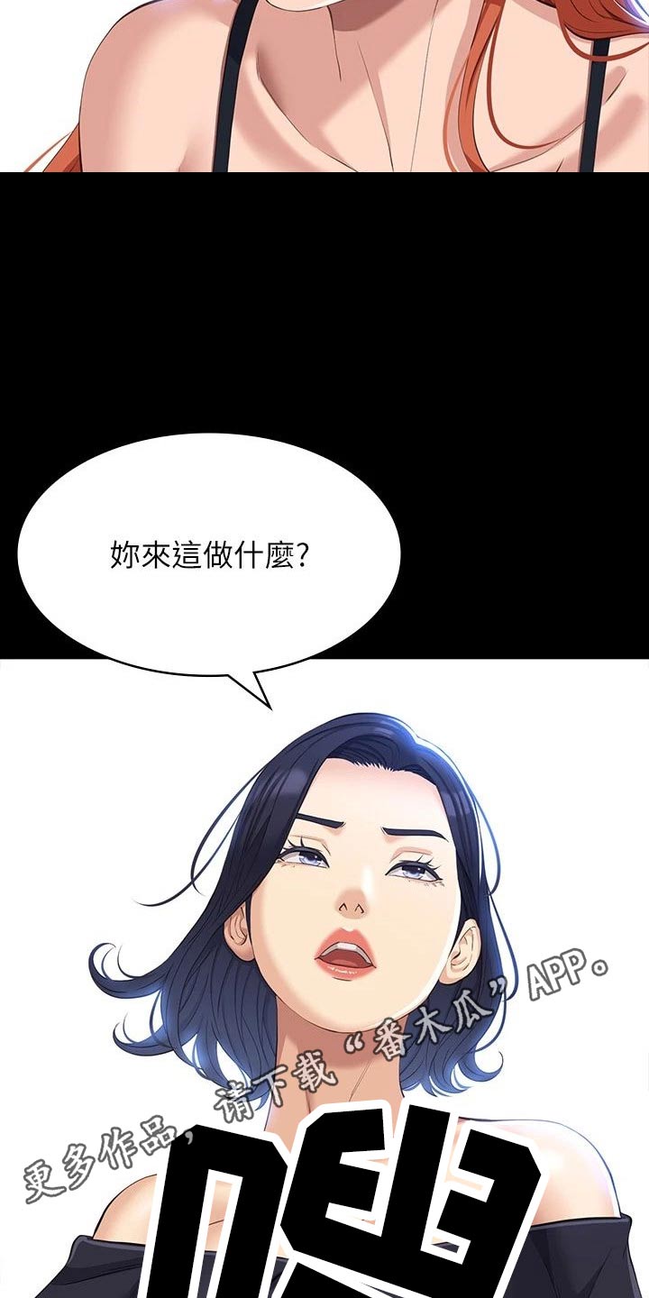 万能履历表漫画免费阅读下拉式漫画,第46章：有事嘛1图