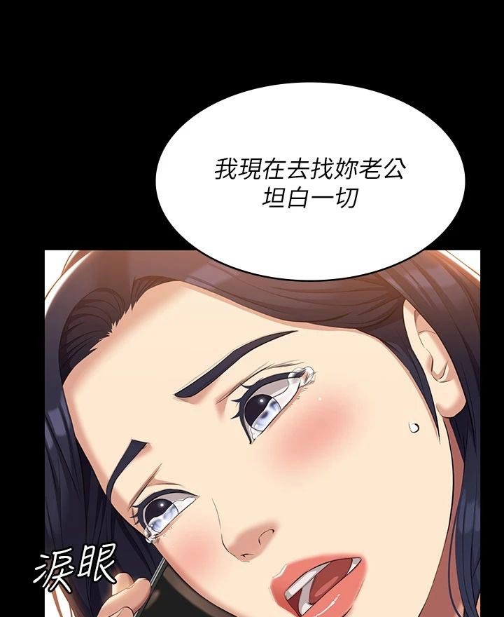 万能履历表免费1-47话漫画,第54章：践踏2图