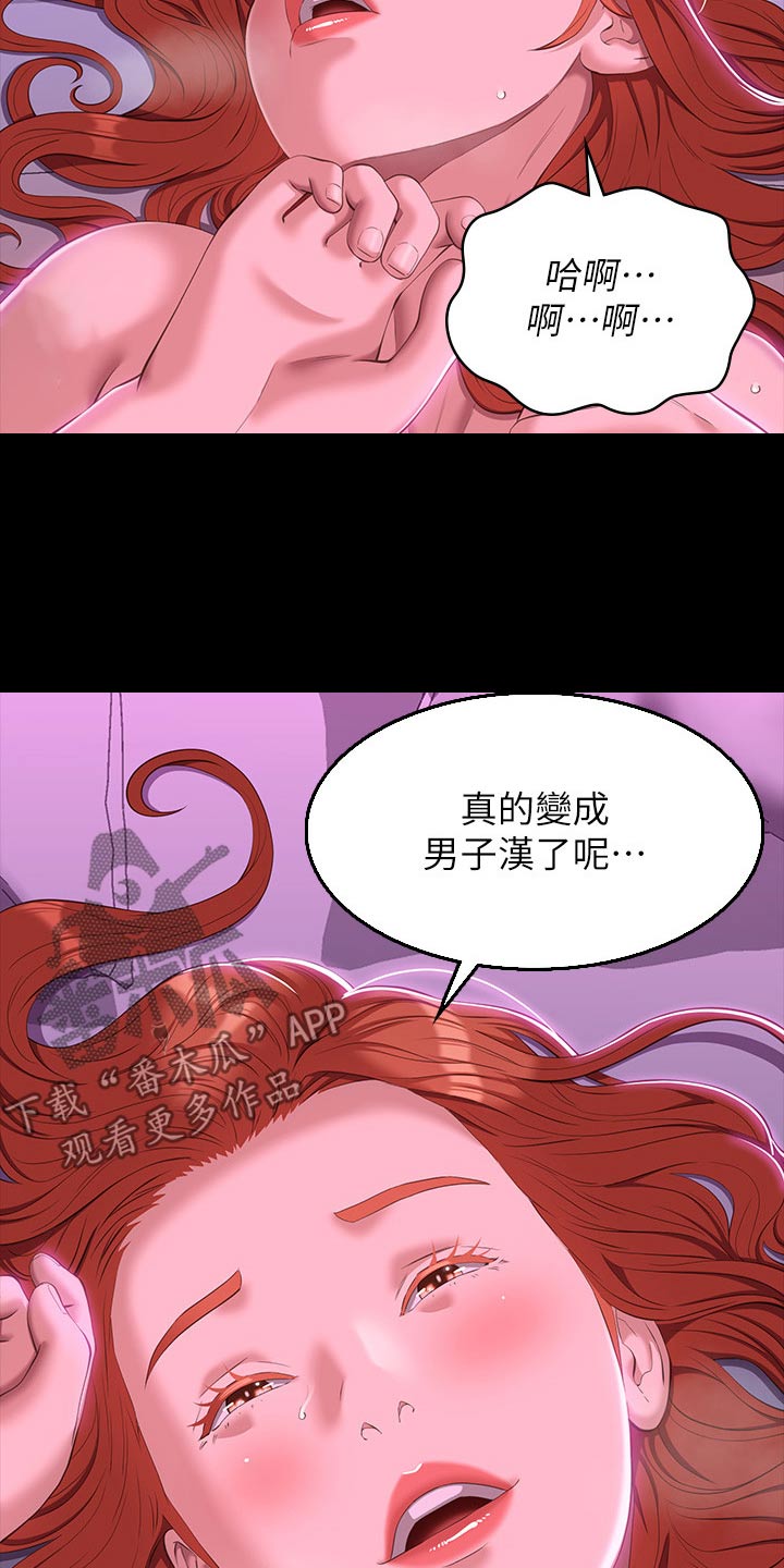 万能履历表韩漫免费漫画,第65章：抱歉1图