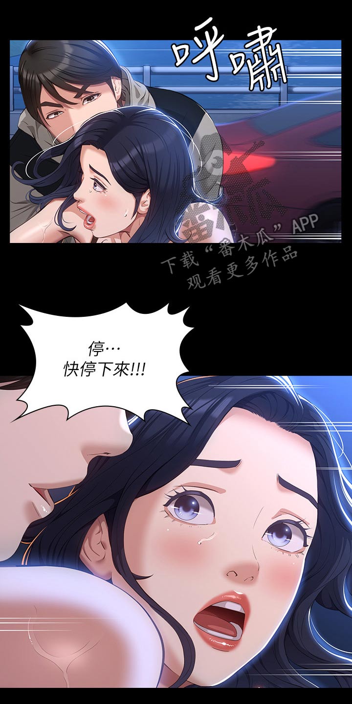 万能履历表漫画,第57章：手机2图