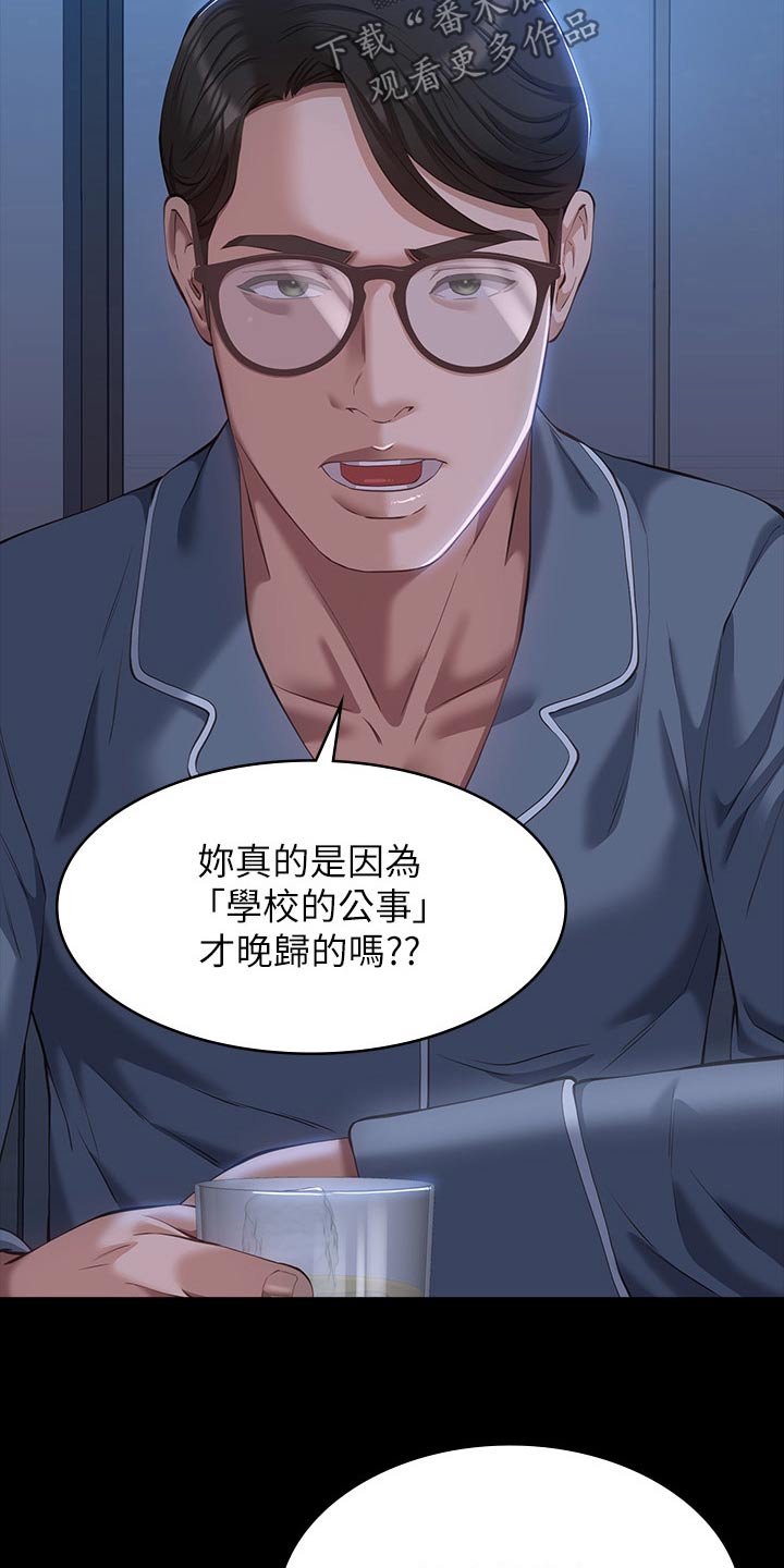 万能履历表漫画免费阅读下拉式漫画,第59章：询问2图