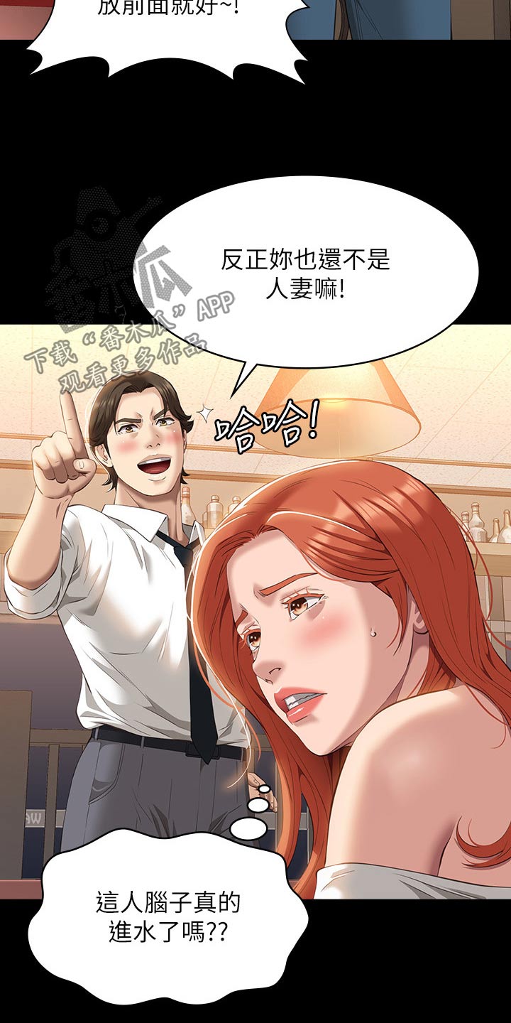 万能履历表全集免费观看漫画,第62章：赶紧过来2图