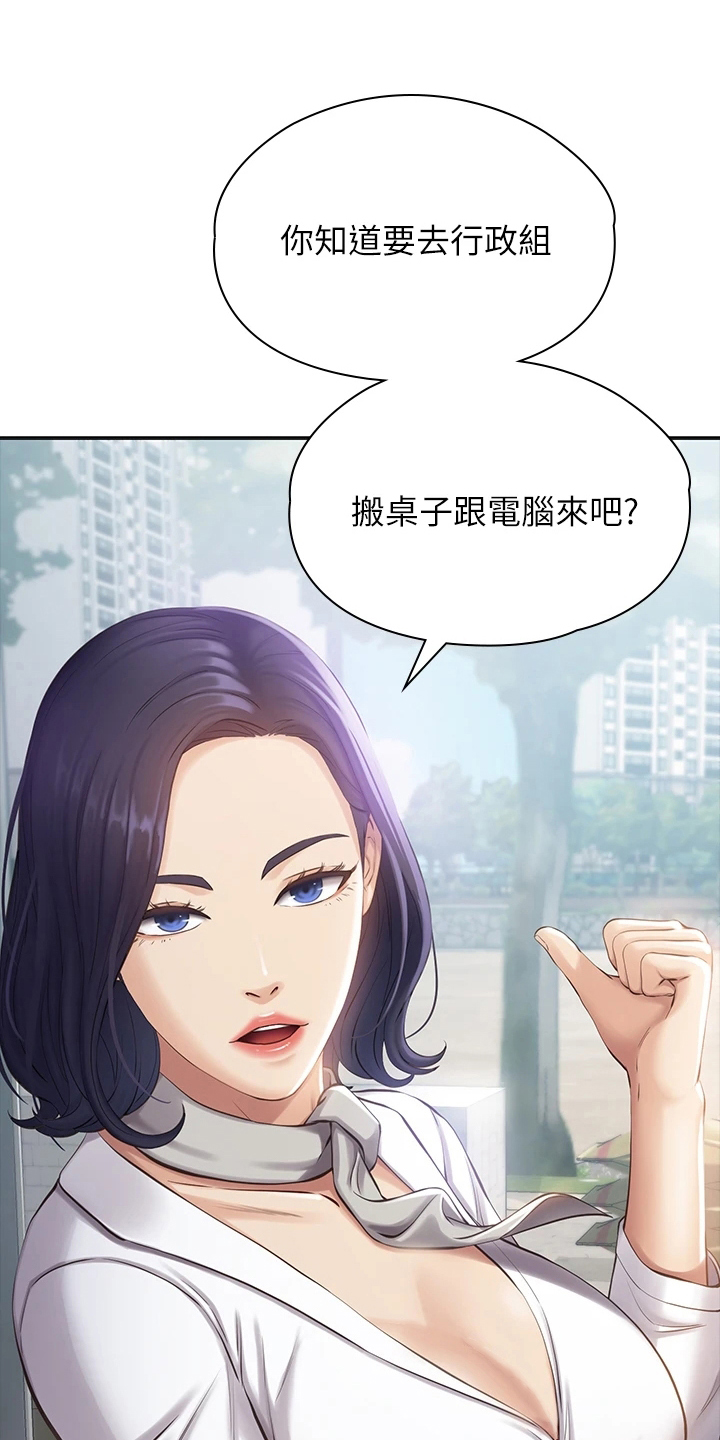 万能履历表漫画免费未删减 百度云漫画,第2章：看不起1图