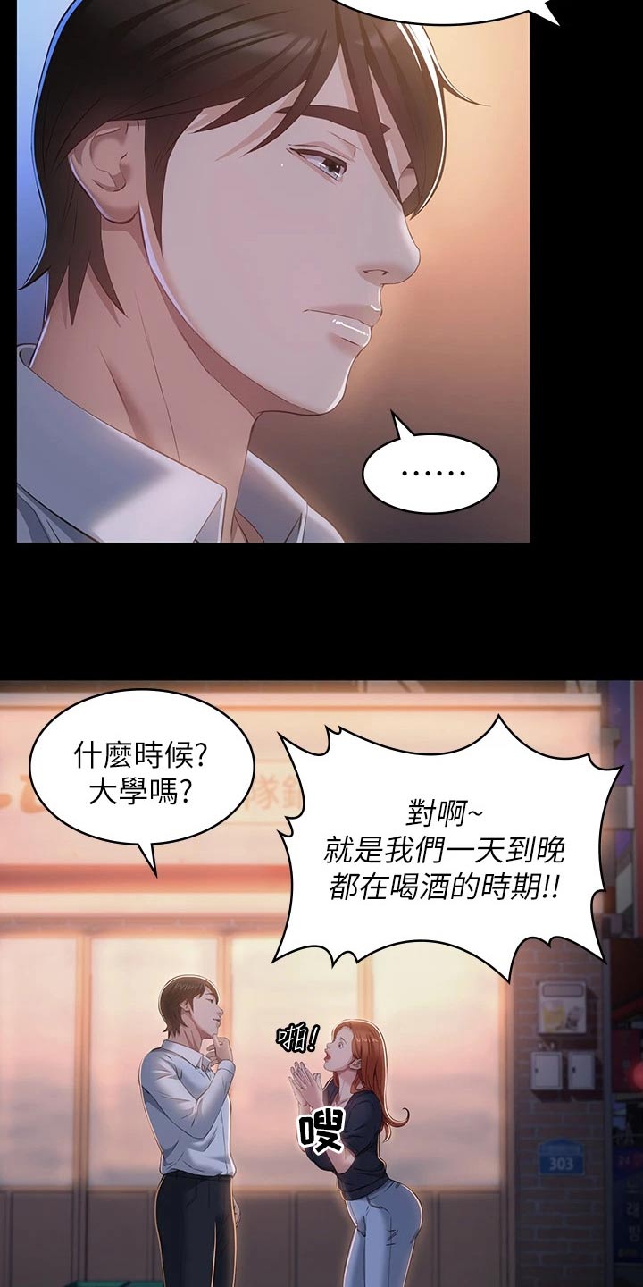 万能履历表免费无删除版漫画,第41章：叙叙旧2图