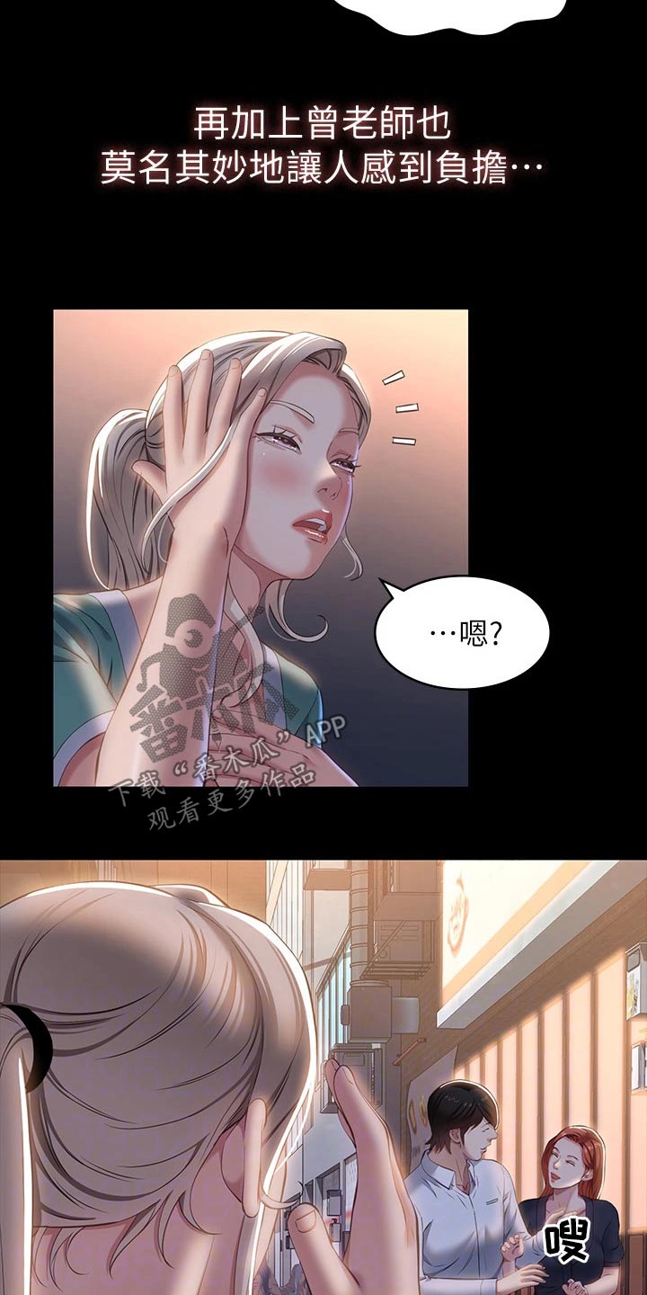 万能履历表在线漫画免费观看漫画,第42章：特别1图