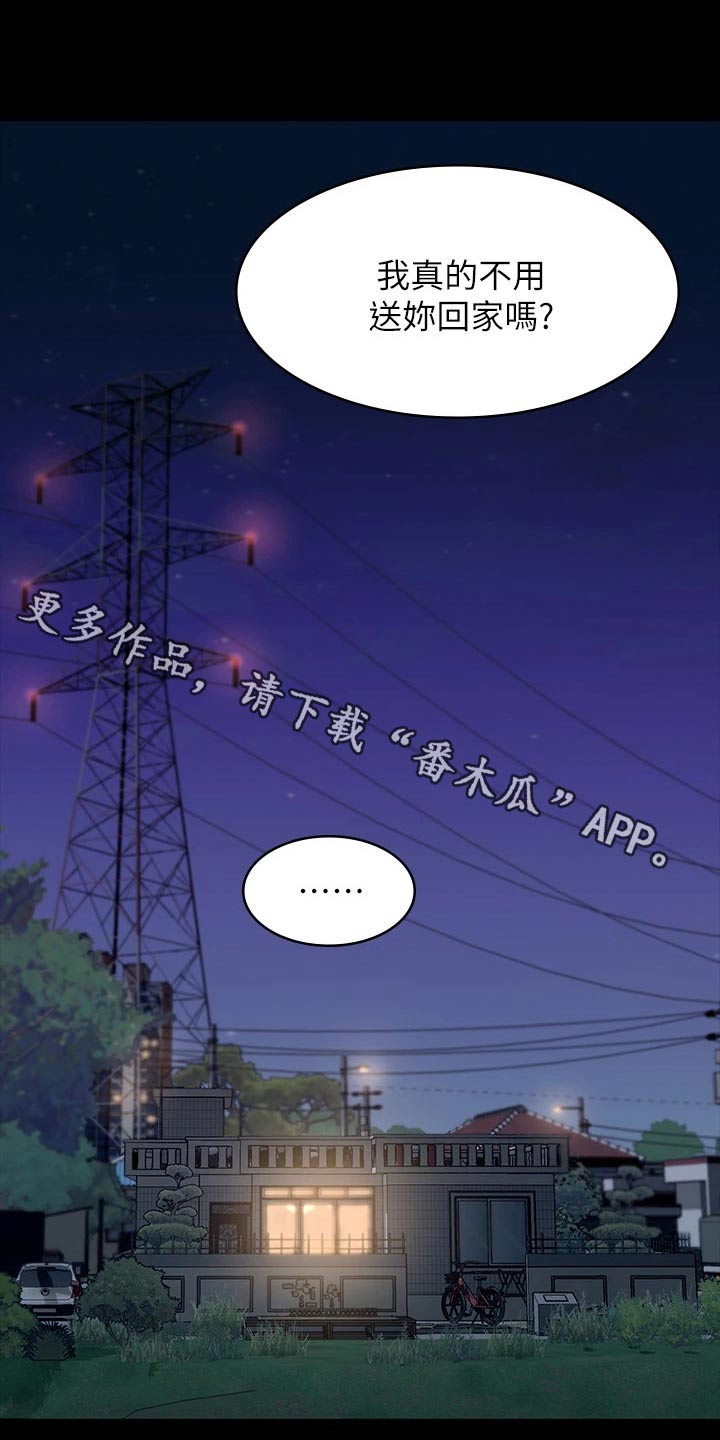 万能履历表漫画,第31章：美好家庭1图