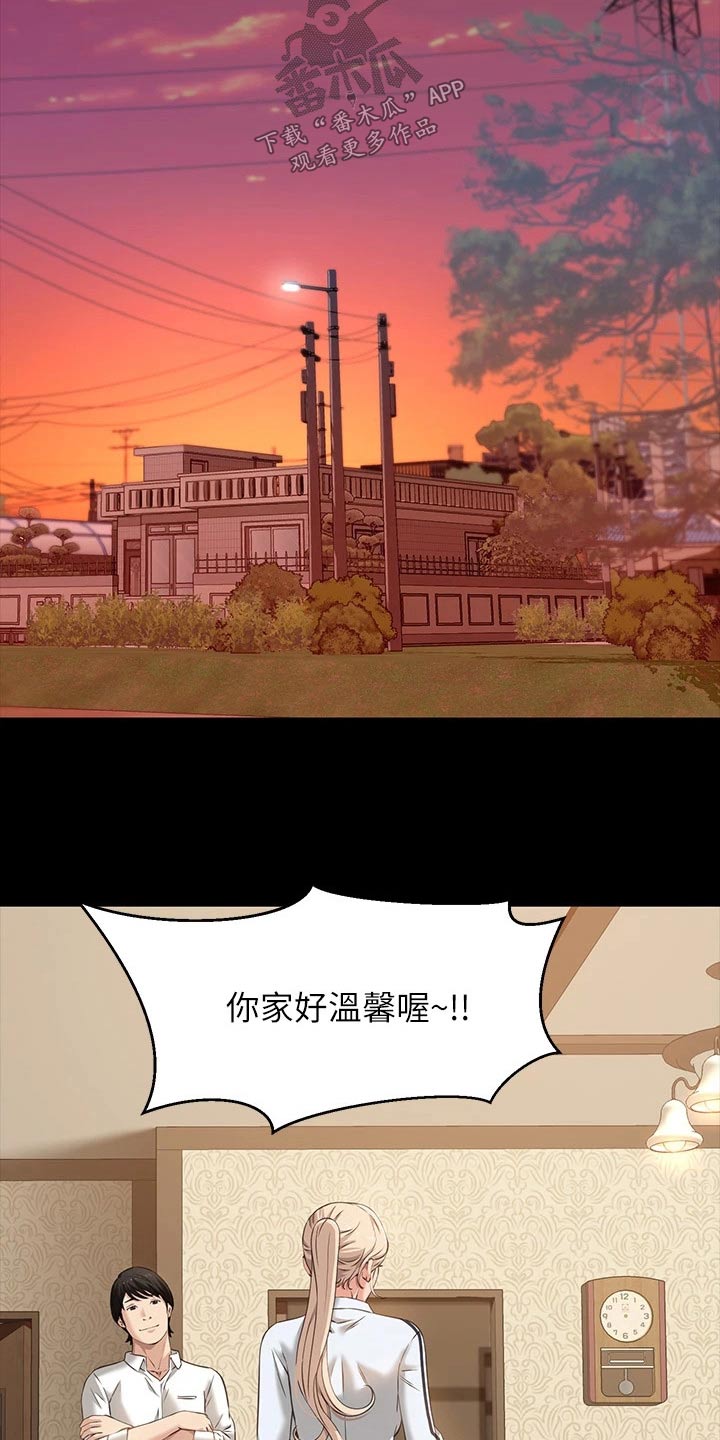 万能履历表漫画免费阅读下拉式漫画,第14章：指导2图