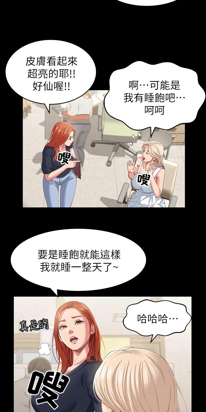 万能履历表第三话漫画漫画,第27章：效果2图