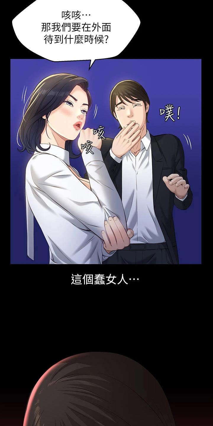 万能履历表漫画免费阅读下拉式漫画,第18章：漫步2图