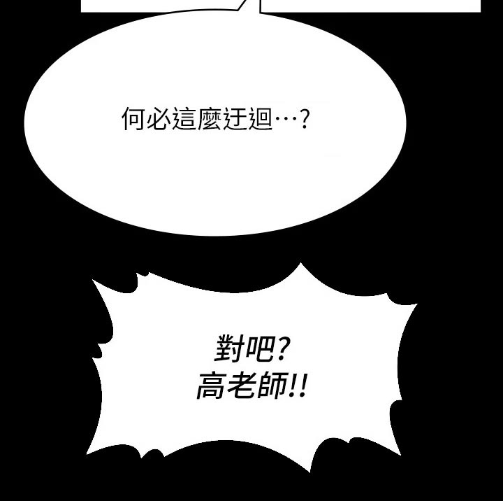 万能履历表漫画免费阅读下拉式漫画,第43章：都一样2图