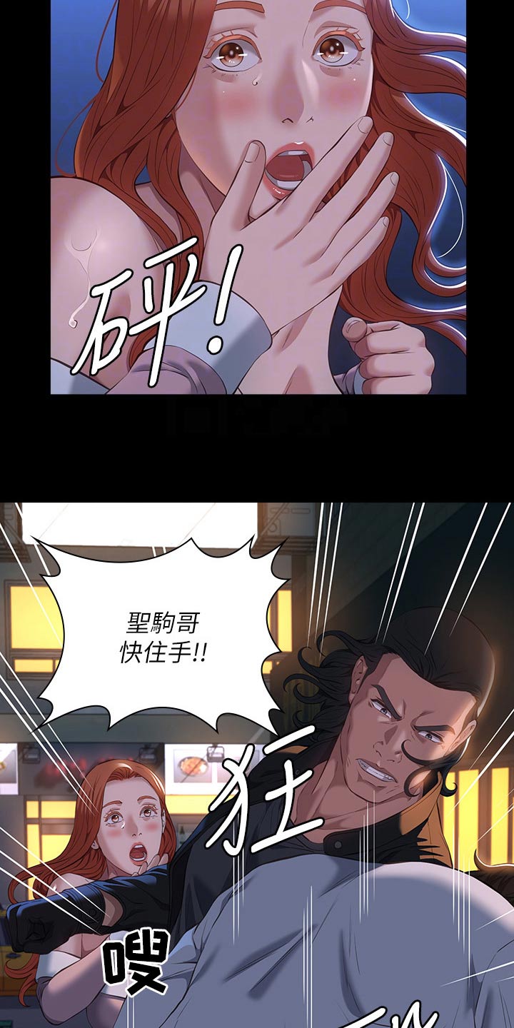 万能履历表免费1-47话漫画,第63章：打架1图