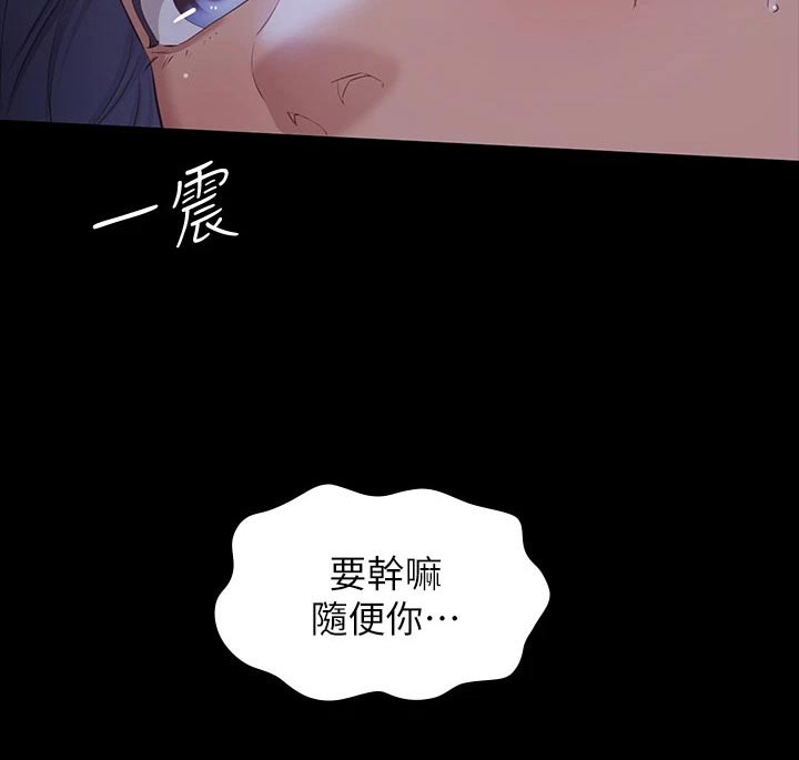 万能履历表免费完整版漫画,第35章：听到2图