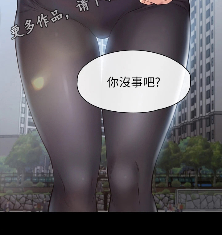 万能履历表漫画免费阅读下拉式漫画,第8章：拭目以待1图