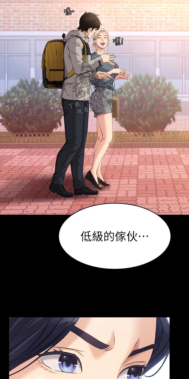 万能履历表漫画免费阅读下拉式漫画,第13章：责任感1图