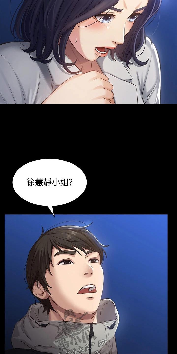 万能履历表韩漫漫画漫画,第56章：珍惜2图