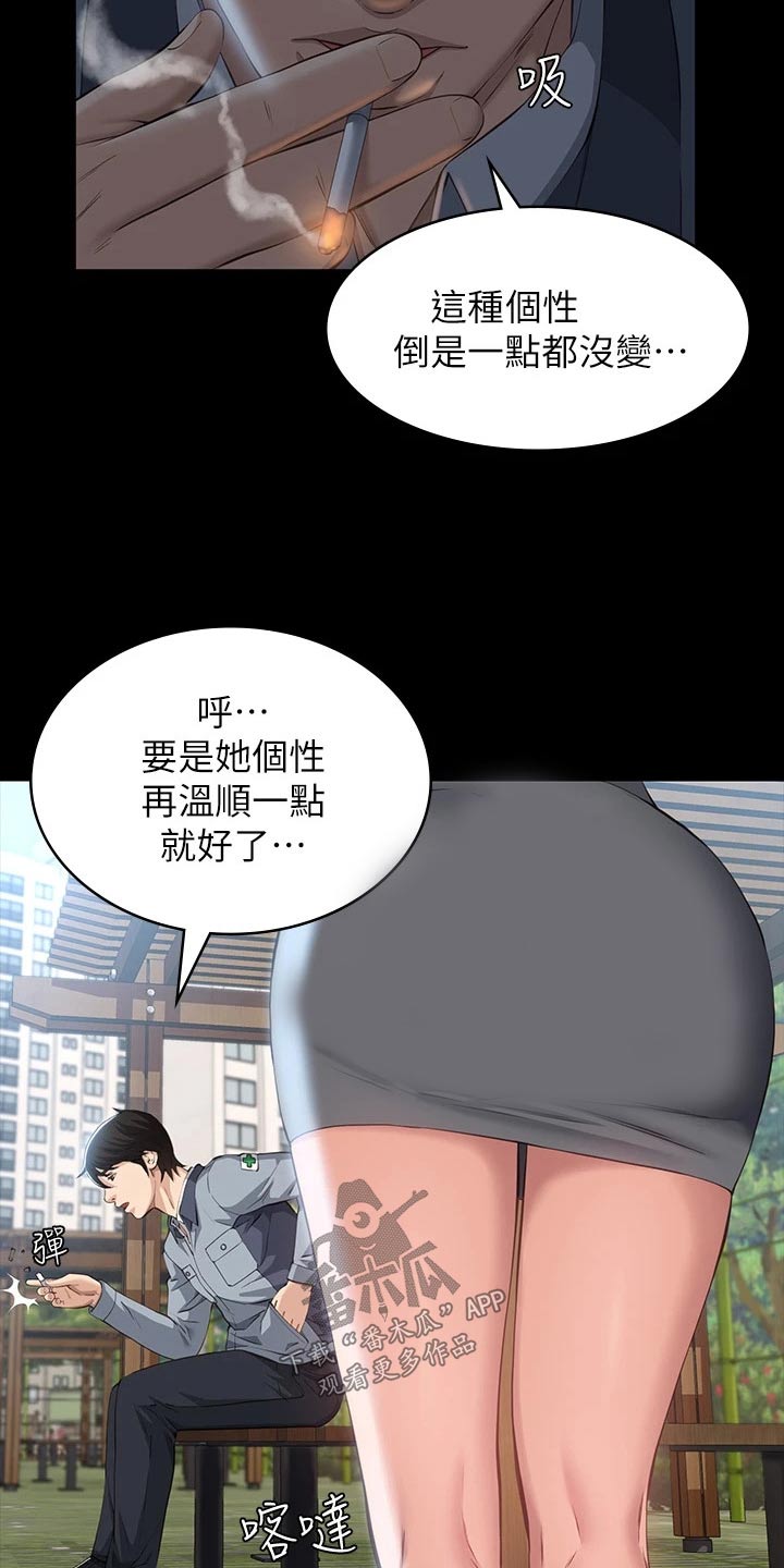 万能履历表漫画免费阅读完整土豪漫画,第12章：询问1图