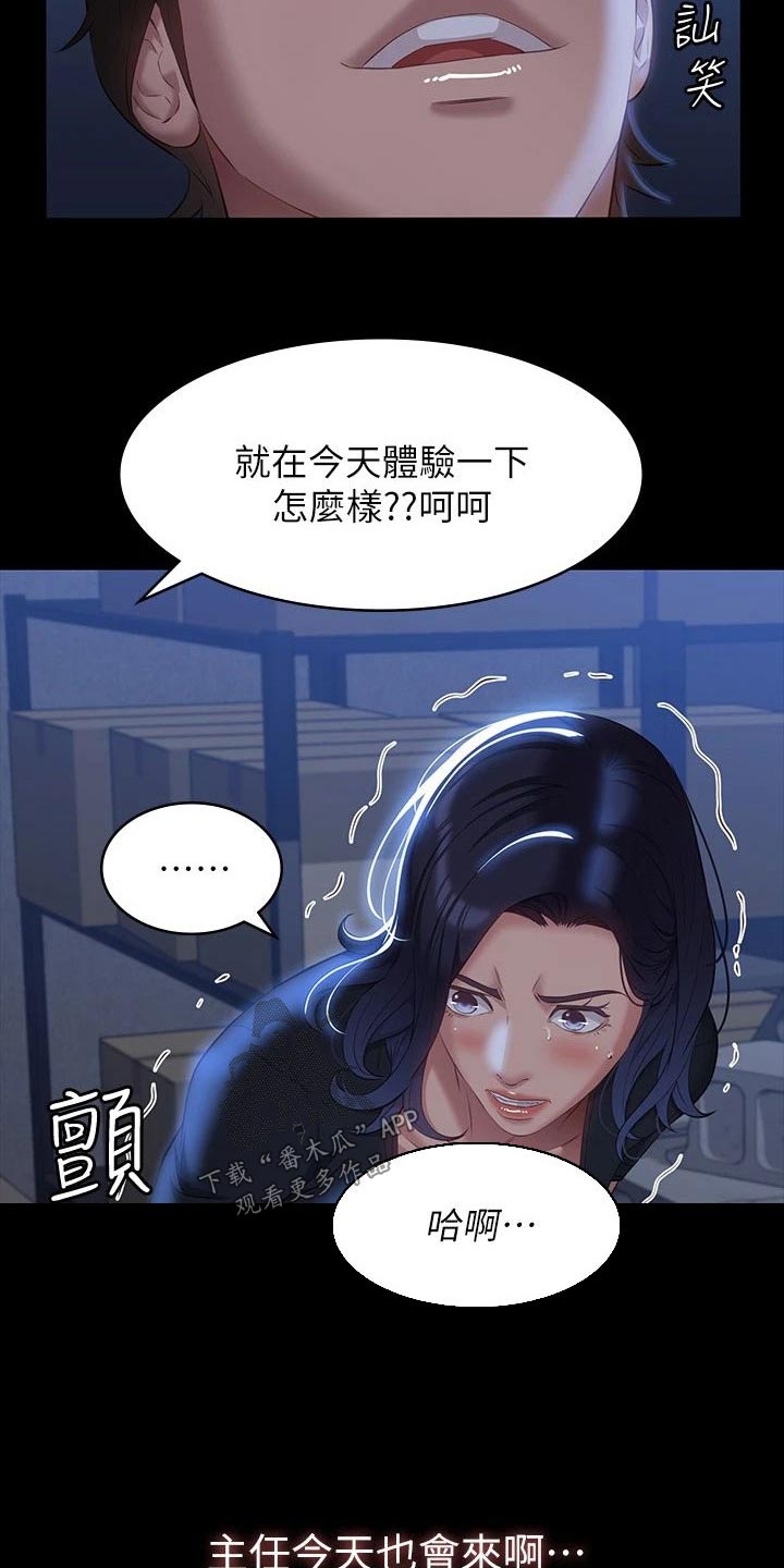 万能履历表全集免费观看漫画,第44章：难道是2图