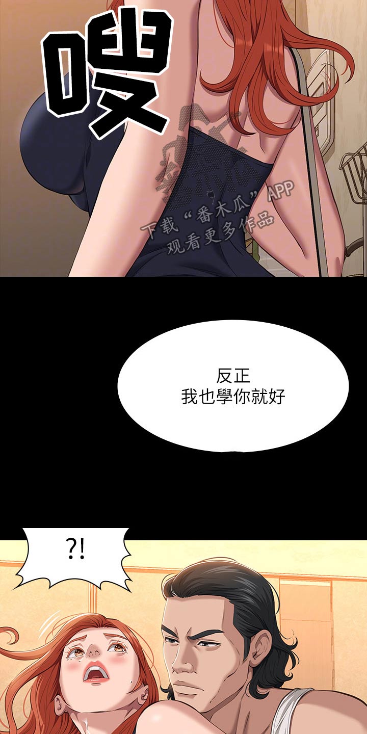 万能履历表动画版漫画,第60章：不行1图