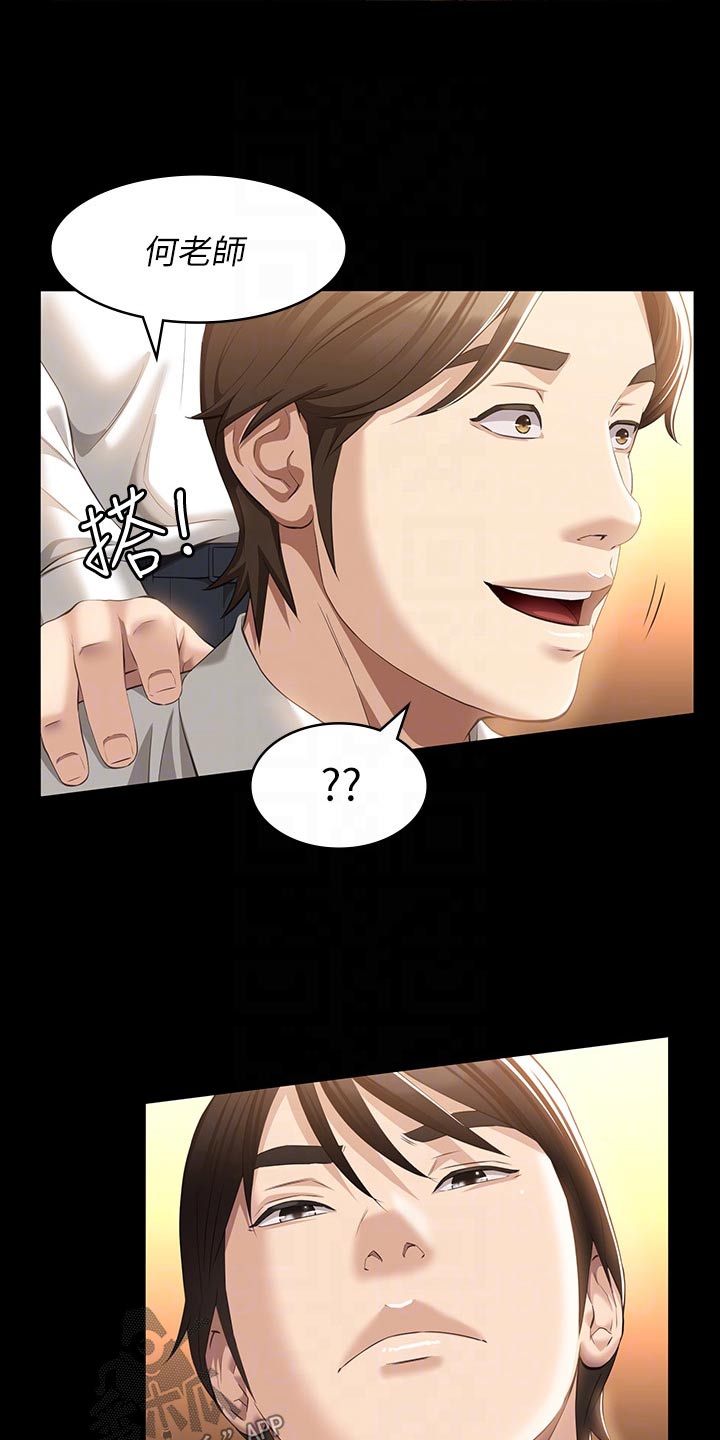 万能履历表漫画免费阅读下拉式漫画,第40章：聚会2图
