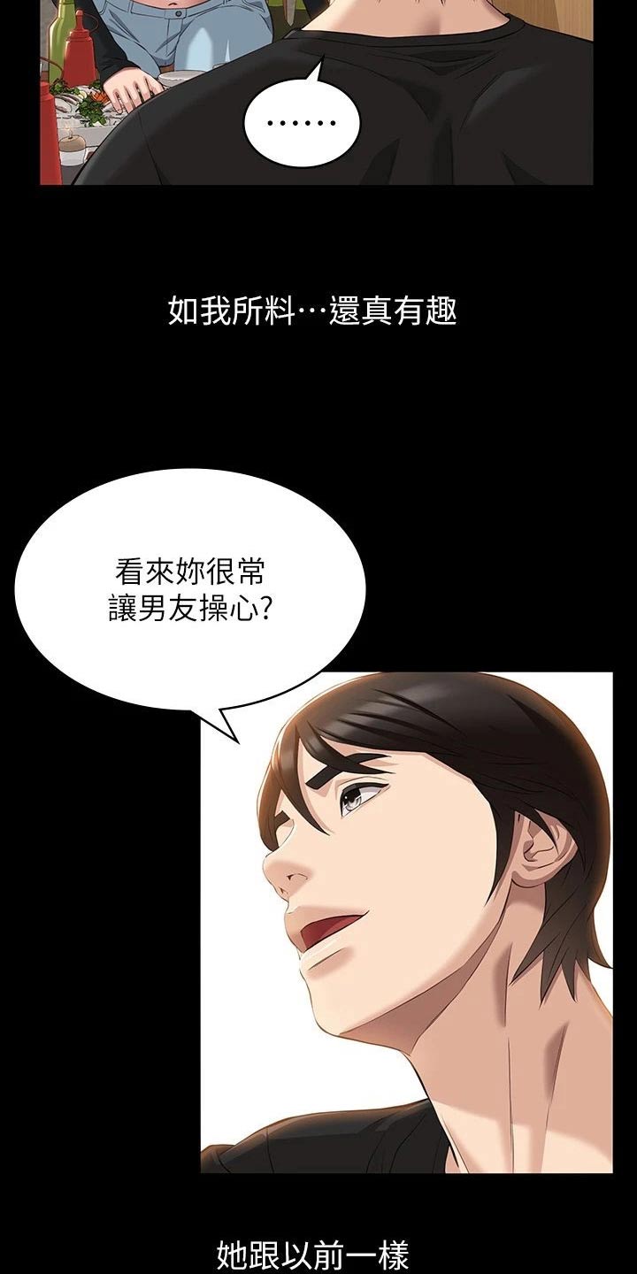 万能履历表免费漫画在线阅读漫画,第51章：独处1图