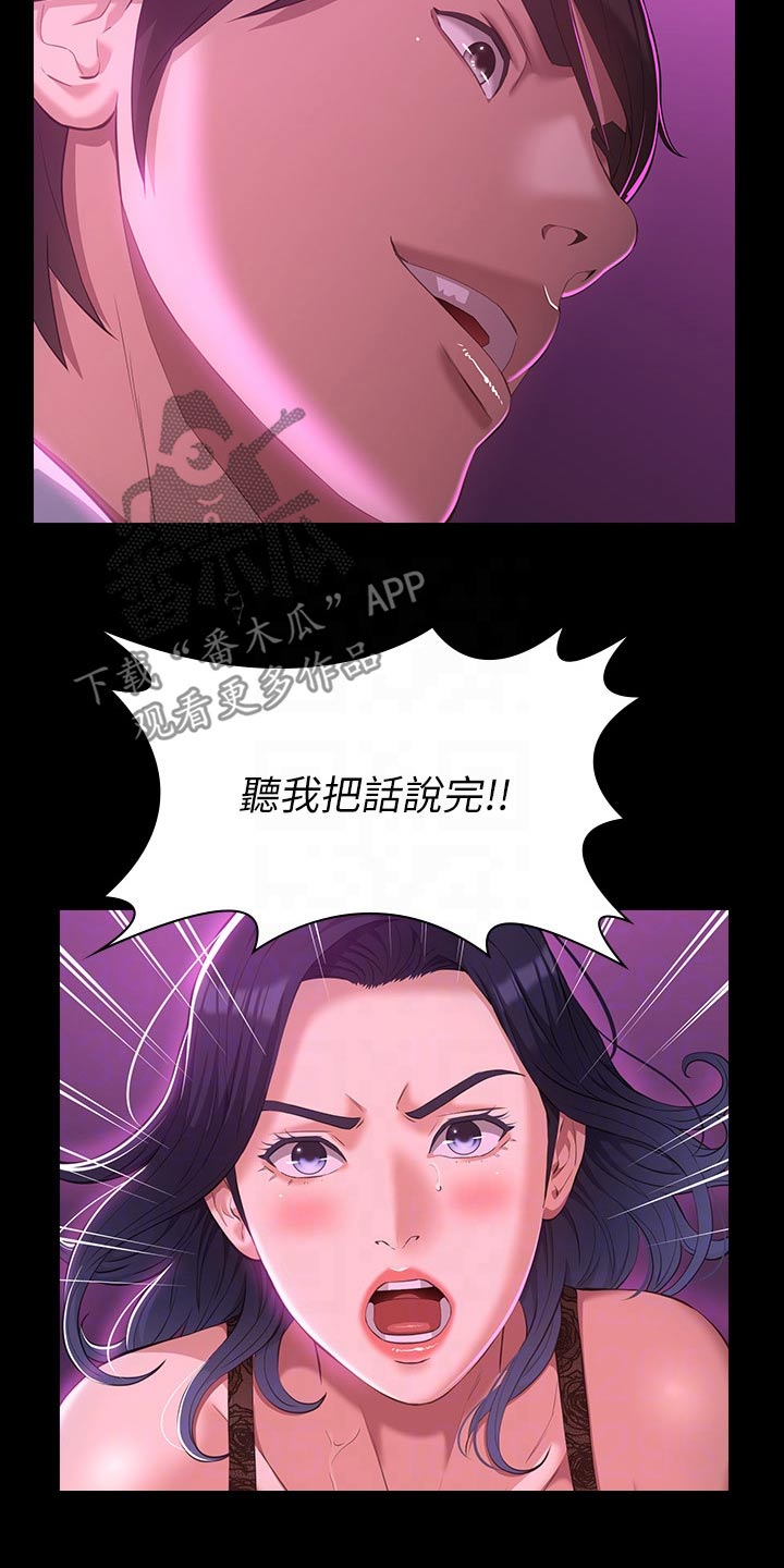 万能履历表漫画在线看漫画,第58章：怀疑1图