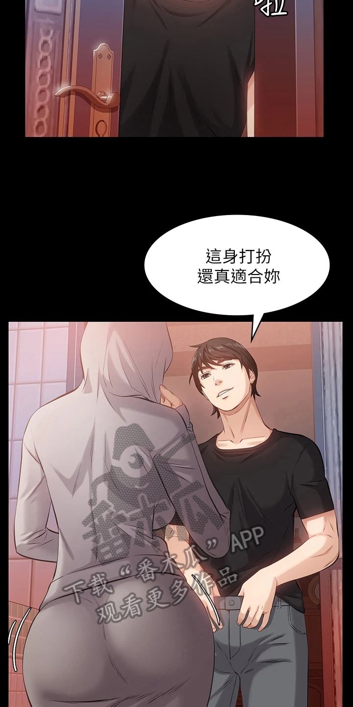 万能履历表无删除免费阅读网盘漫画,第7章：沟通2图