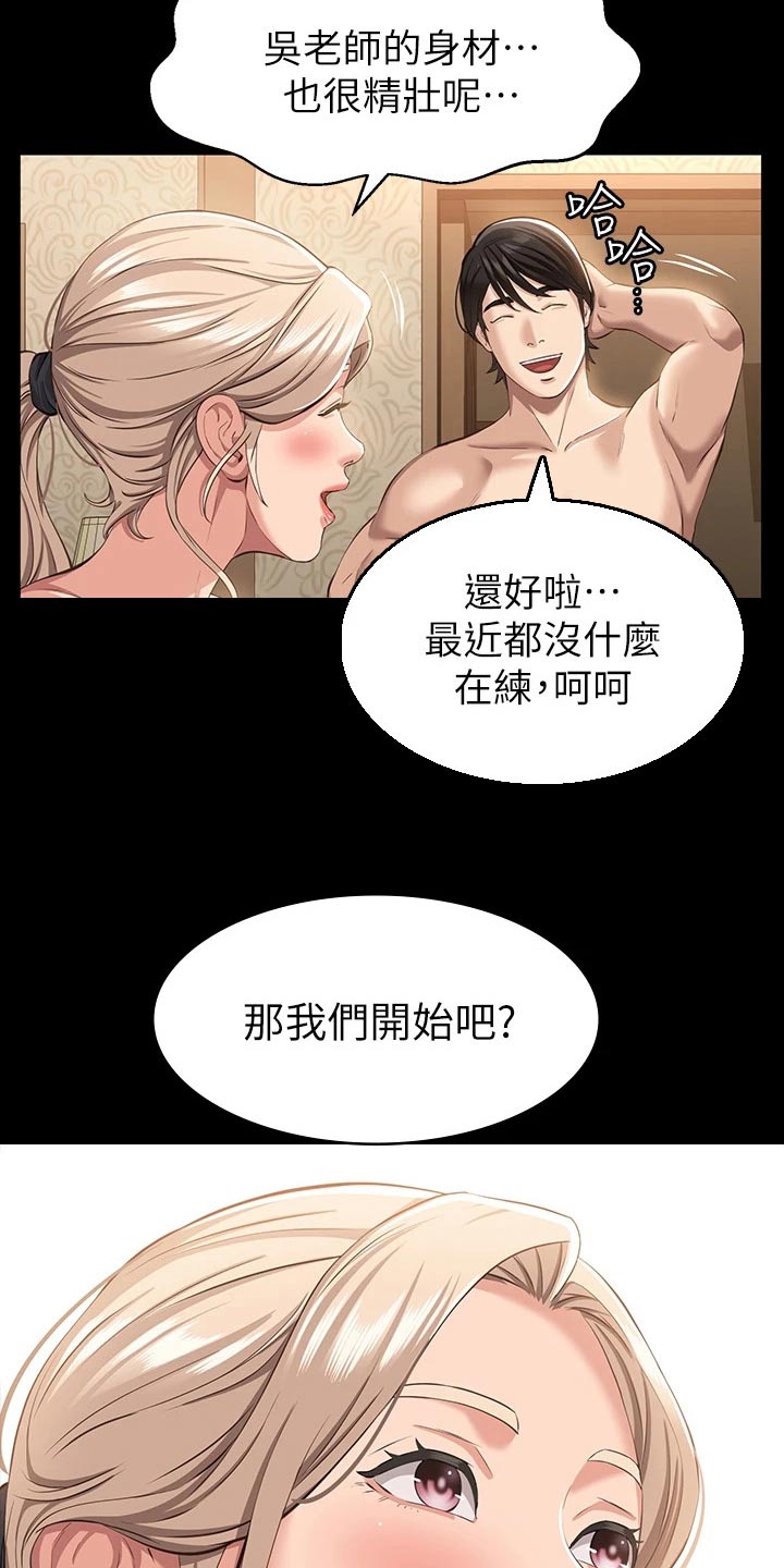 万能履历表漫画作品免费漫画,第25章：既然知道2图