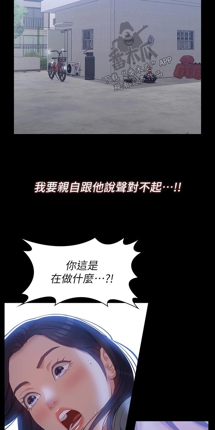 万能履历表免费完整版漫画,第35章：听到2图