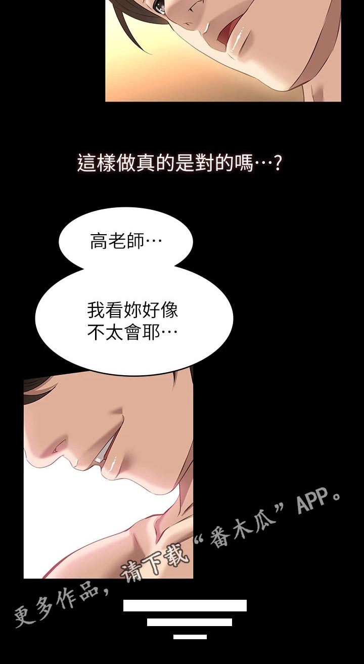 万能履历表漫画免费未删减下载漫画,第26章：高昂价格1图