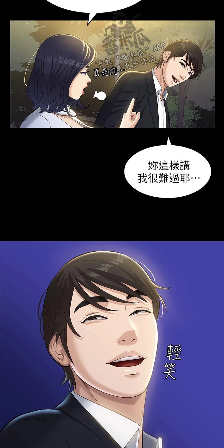 万能履历表漫画免费阅读下拉式漫画,第18章：漫步1图