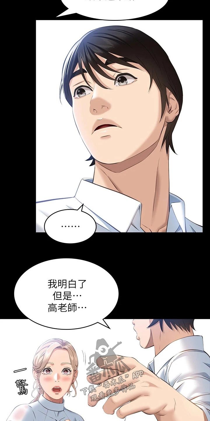 万能履历表漫画下拉式漫画,第22章：雨伞1图