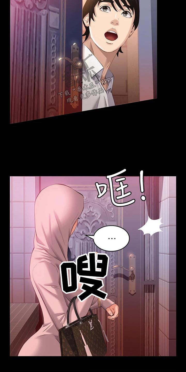 万能履历表漫画免费阅读完整土豪漫画,第12章：询问2图