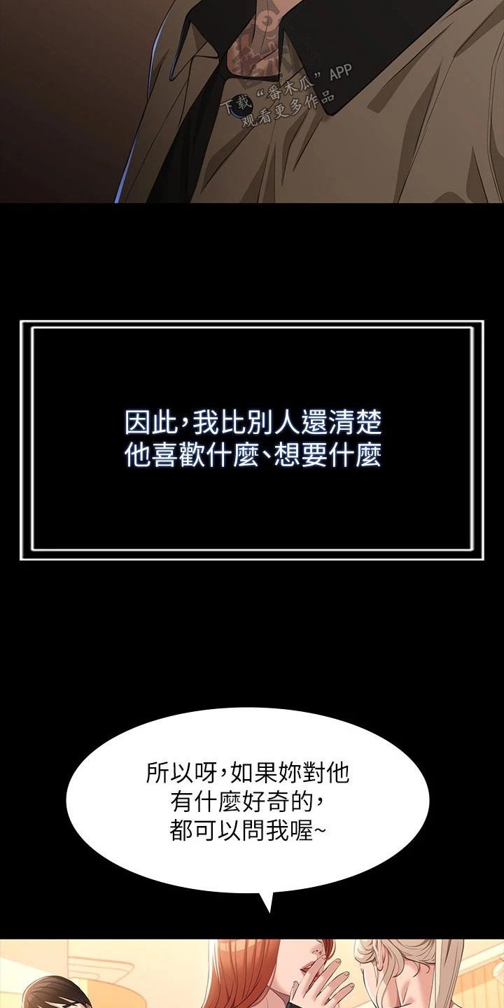 万能履历表无删减版漫画,第50章：分开1图