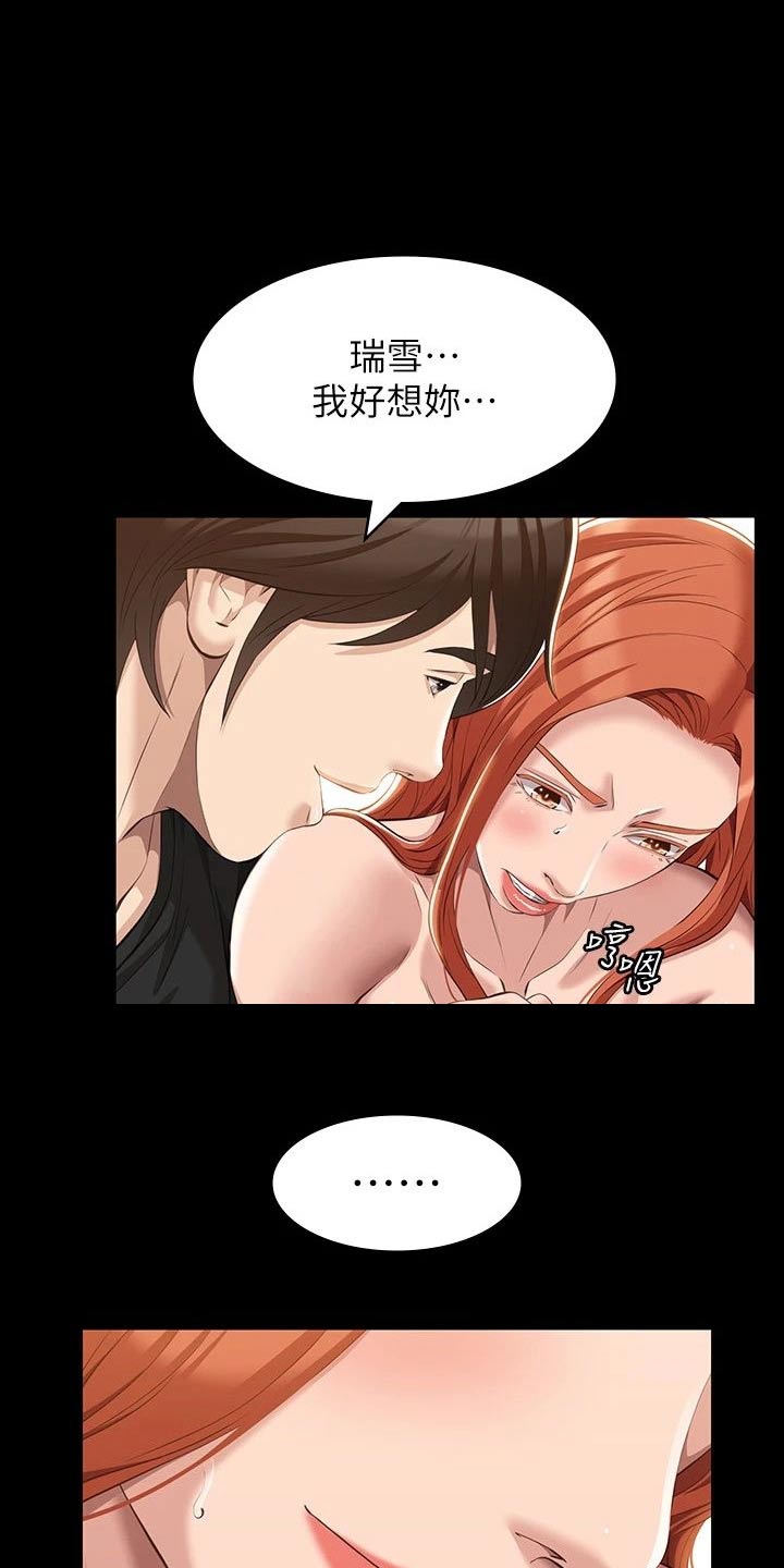 万能履历表全集免费观看漫画,第52章：拒绝1图