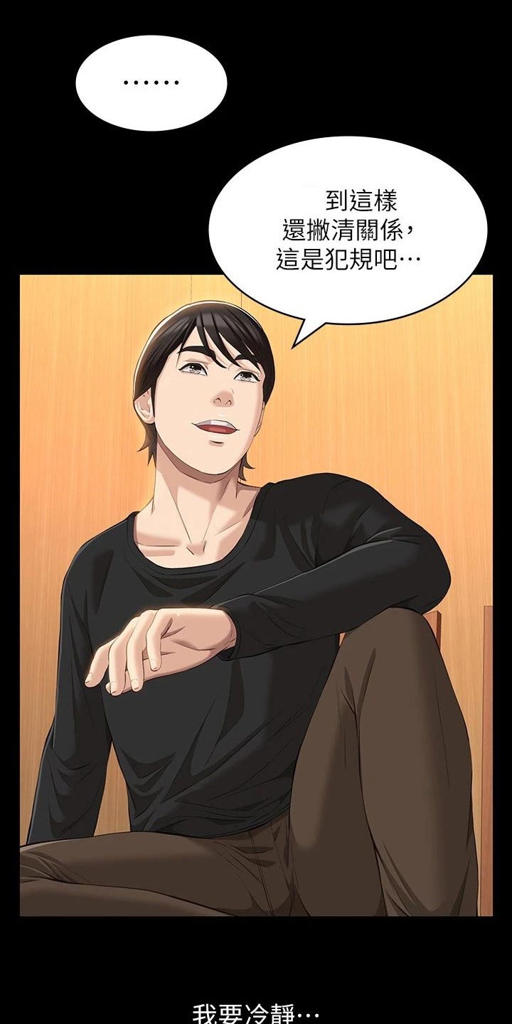 万能履历表漫画免费阅读下拉式土豪漫画漫画,第52章：拒绝1图