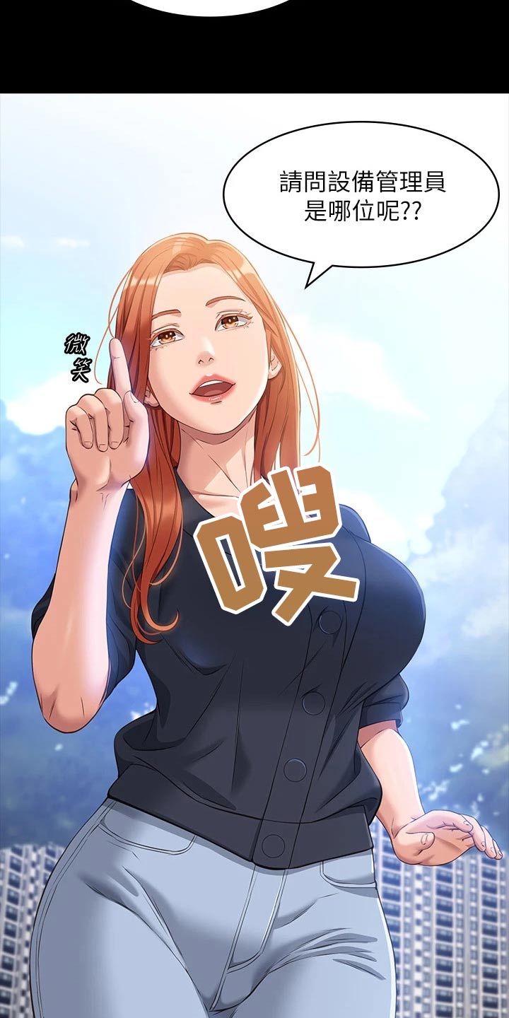 万能履历表未删减完整版漫画,第37章：议论1图