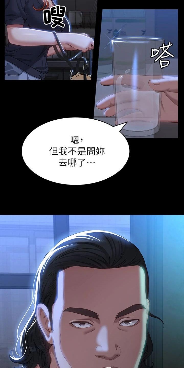 万能履历表全集免费漫画,第45章：一定不会变2图