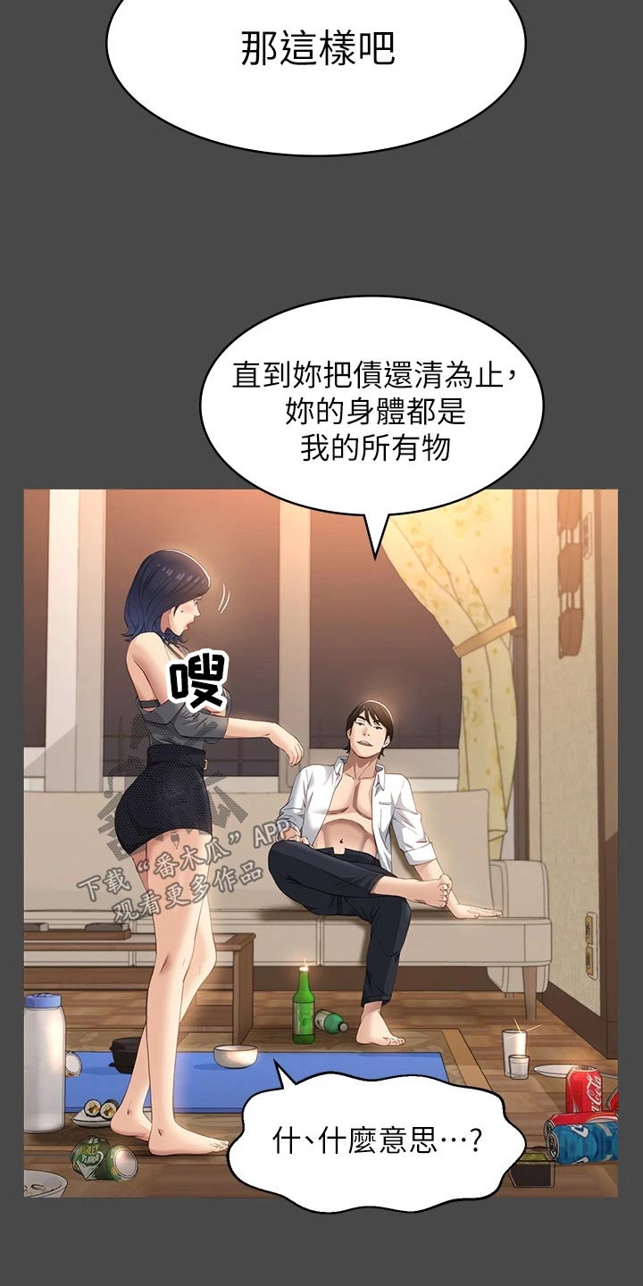 万能履历表完整版漫画免费看漫画,第34章：听话2图