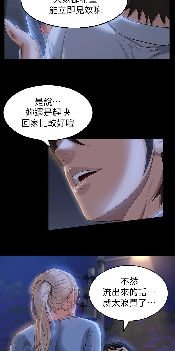 万能履历表下拉漫画,第27章：效果1图