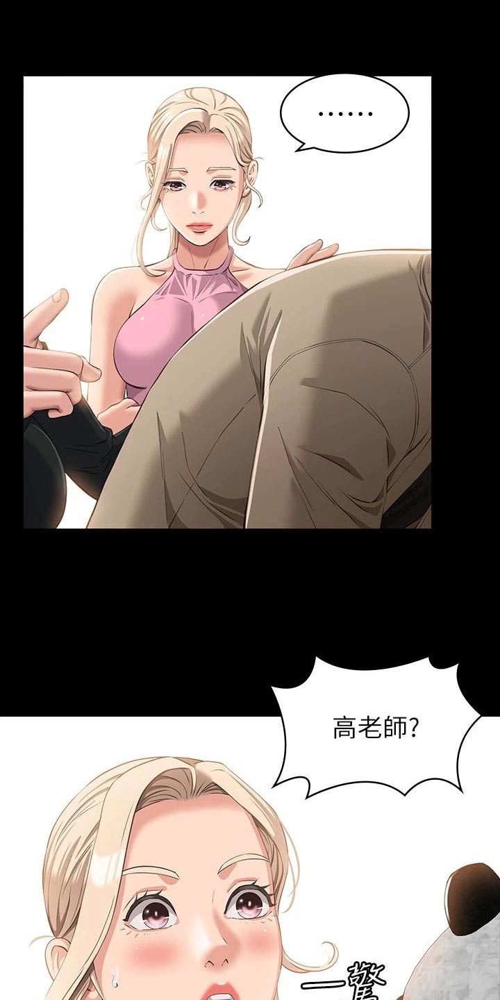 万能履历表漫画免费阅读下拉式漫画,第50章：分开1图