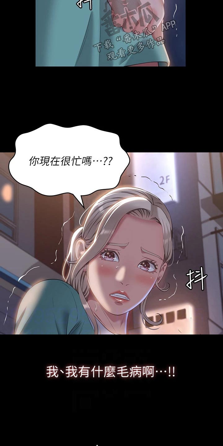 万能履历表在线漫画免费观看漫画,第42章：特别1图